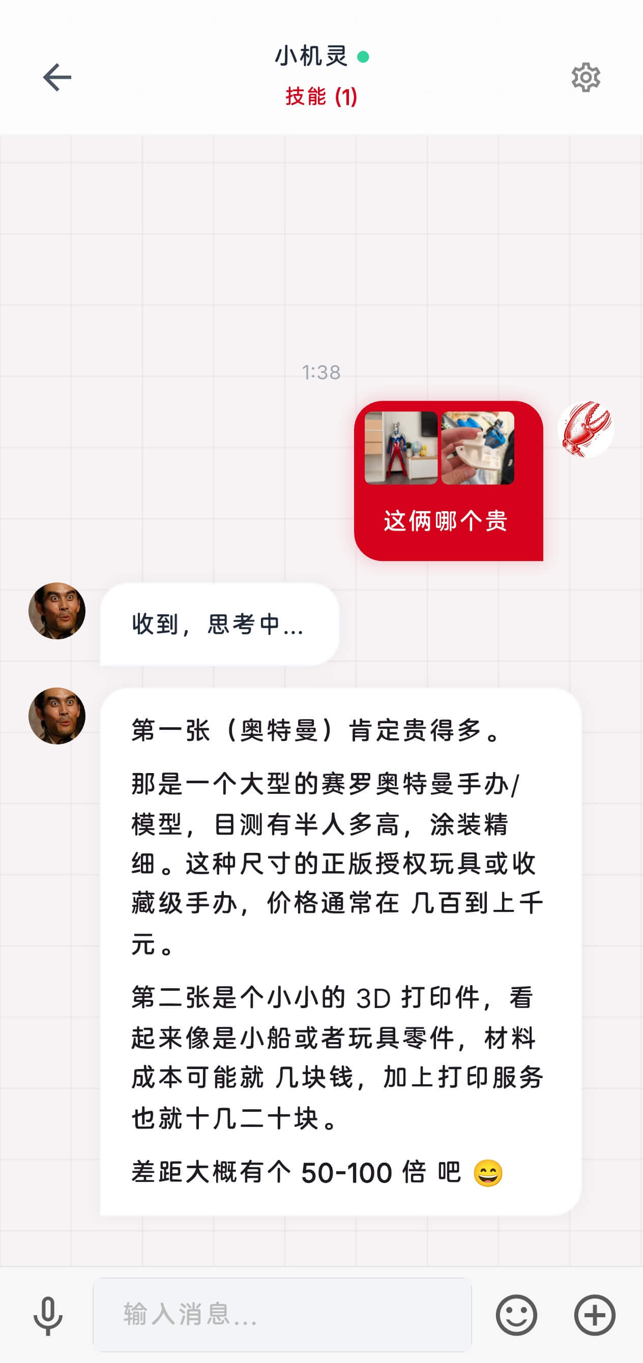 图文混合消息